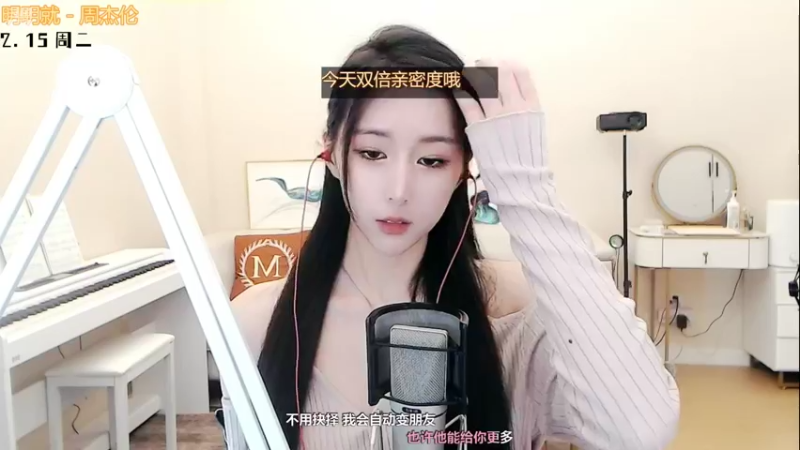 【2022-02-15 19点场】是林十一吖：(双倍亲密) 你妈妈会喜欢的女友类型