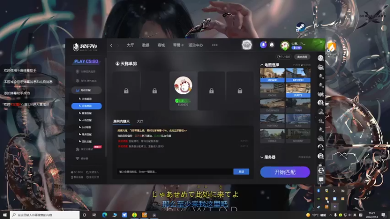 【2022-02-14 16点场】心夏520：5e，csgo又菜又爱玩