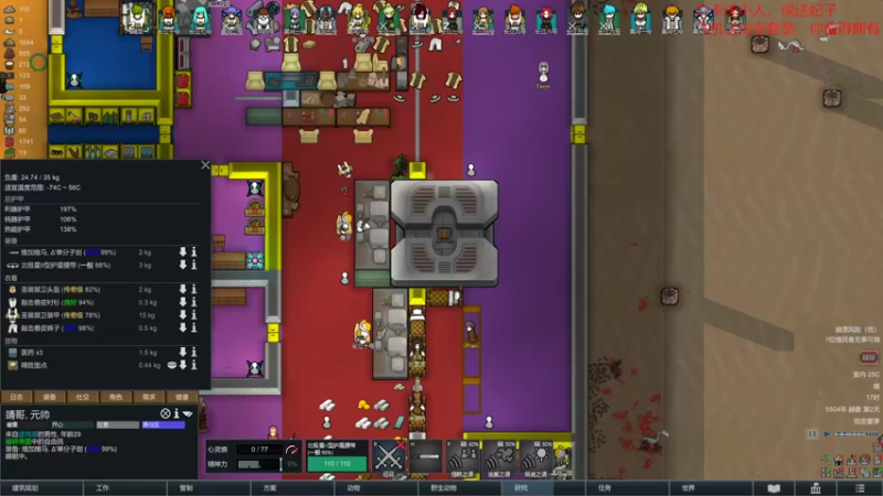 【环世界】steam靖哥哥的精彩时刻 20220219 15点场