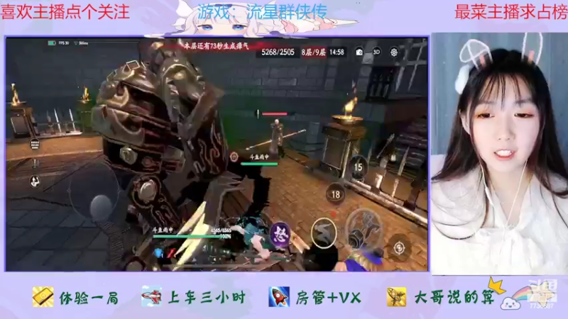 【2022-02-20 16点场】停留在雨中Cium：流星群侠传 7736687