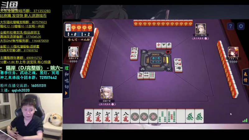 【2022-02-20 01点场】漫游kiss欢：4v4擂台 ob点将 午夜雀魂！