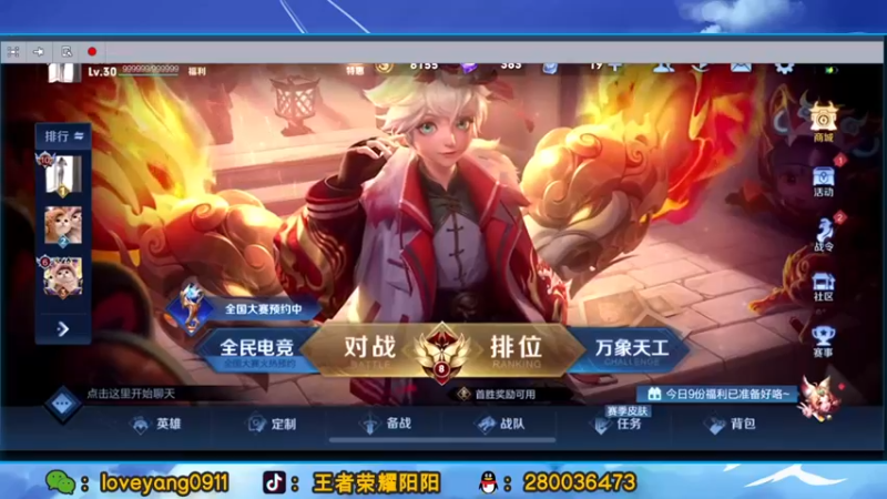 【2022-02-15 08点场】阳阳Yc：最强貂蝉 单排上荣耀教程