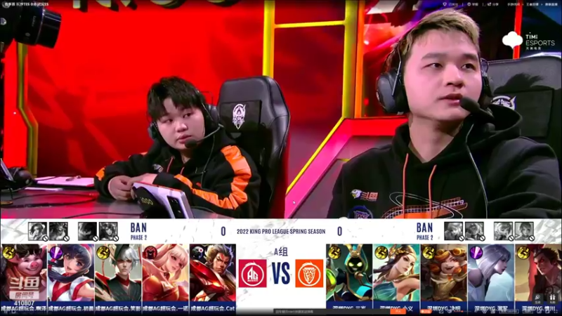 【2022-02-20 19点场】eStarProAlan：Alan：成都AG VS 深圳DYG