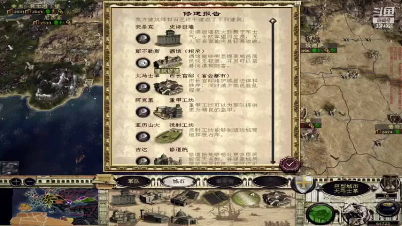 【2022-02-20 15点场】附属掌旗官：03调试版22.8西西里战报·地上天国