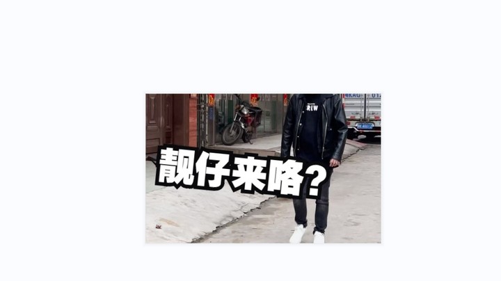 谁是茂名第一靓仔？