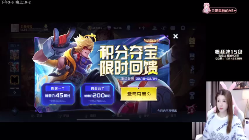 【2022-02-19 22点场】AQ丶果粒：【粒】手法女刺客