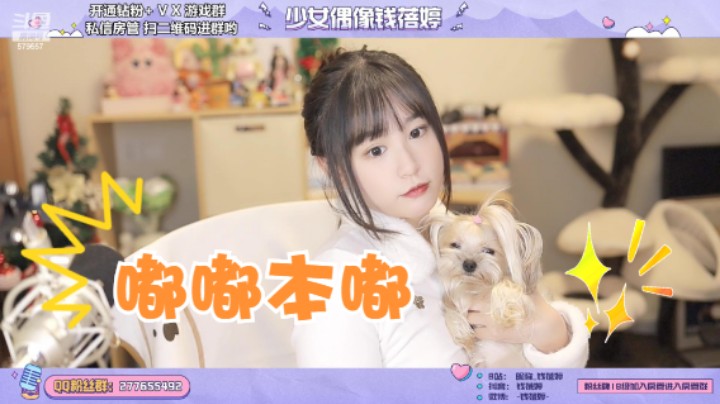 【钱钱的pk小课堂】谁说本直播间没有二台！
