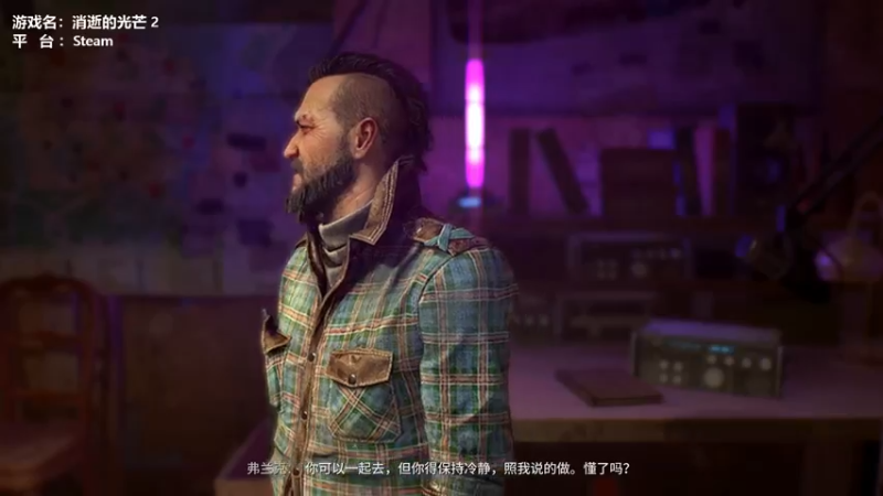 【2022-02-20 20点场】网瘾少女美负：游戏名：消逝的光芒2