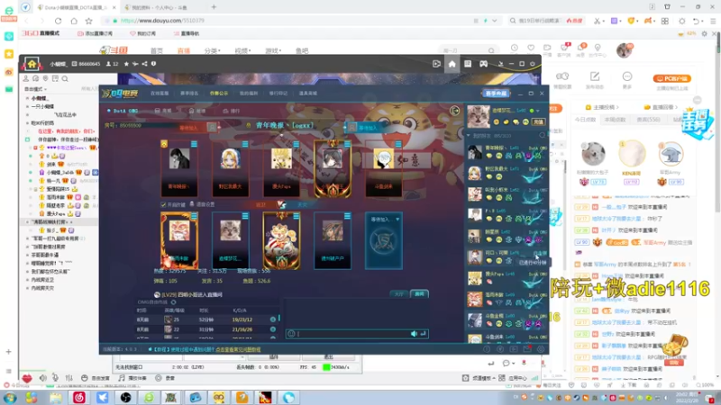 【2022-02-20 20点场】Dota小蝴蝶：元宵节快乐！ 5510379