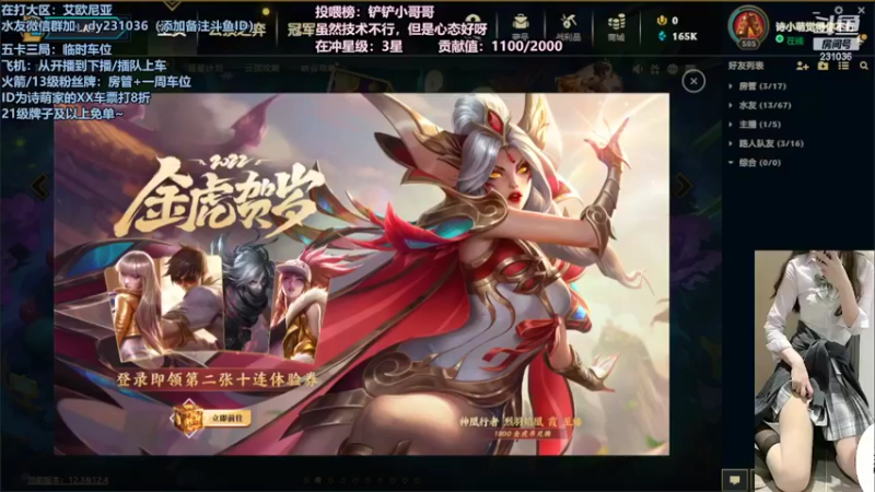 【2022-02-19 20点场】坚强乐观o0诗小萌：逐梦四星冲冲冲！