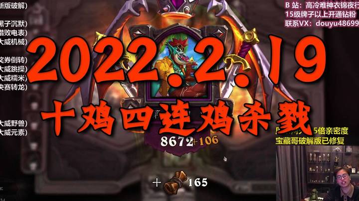 衣锦夜行 _ 2月19号 _ 10鸡疯狂杀戮 _ 四连鸡 _ 珍贵录像-p1