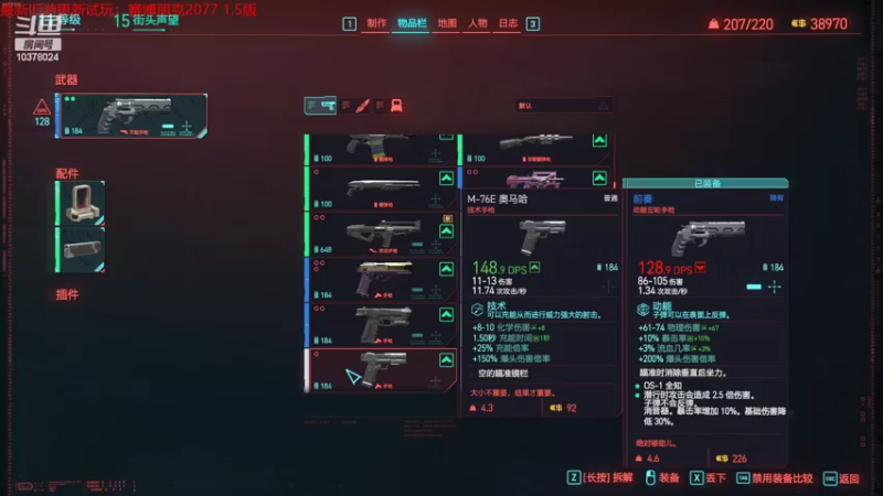 【2022-02-19 22点场】幽灵卢克：新春旧游戏试玩：赛博朋克2077