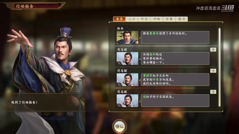 马超，比较有实力了