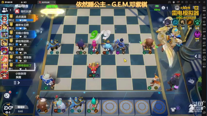【2022-02-20 00点场】黄东东0923：可帮渡劫！！！