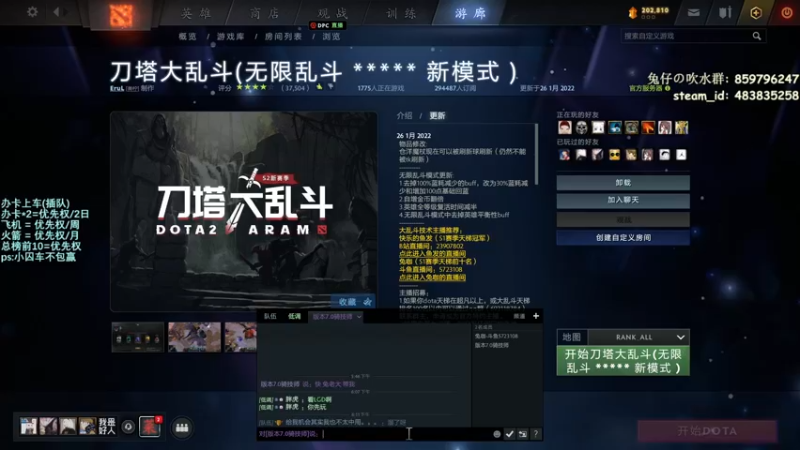 【2022-02-19 18点场】兔咖：刀塔大乱斗 or 12v12(非会员)