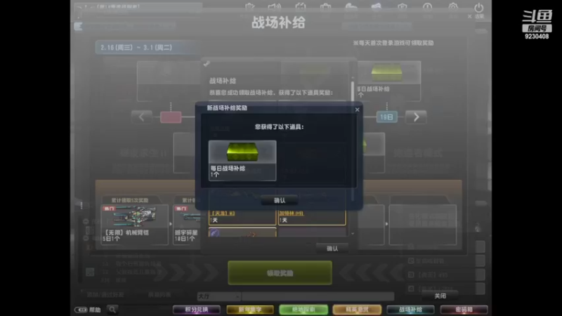 【2022-02-17 20点场】上苍之上轮回难覆：斗鱼1哥.