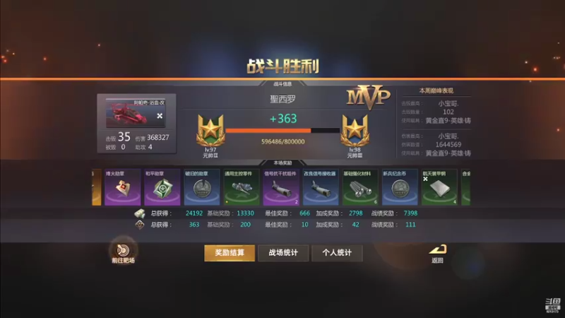 聖殿灬米兰彡的精彩时刻 20220220 14点场(1)