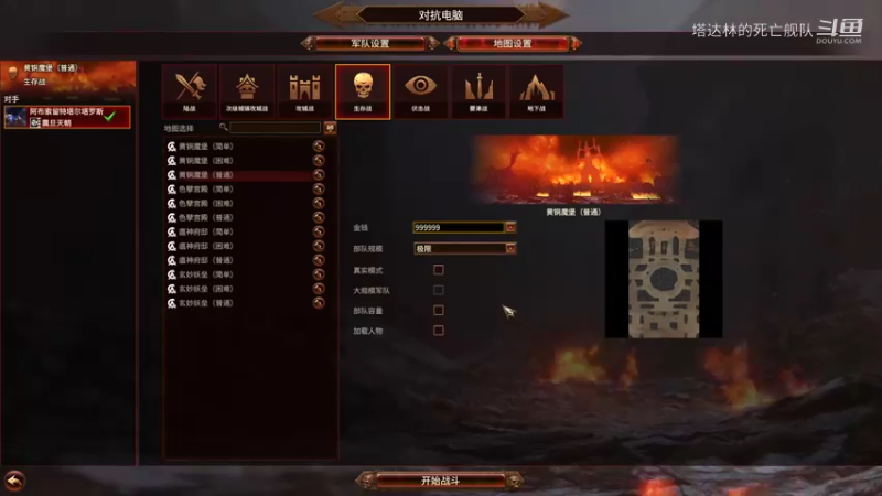 【战锤3：全面战争】整活试玩法，满编震旦老农挑战黄铜堡垒