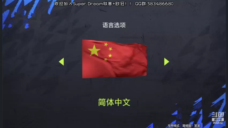 【2022-02-19 19点场】天翼前锋：Super Dream超级联赛