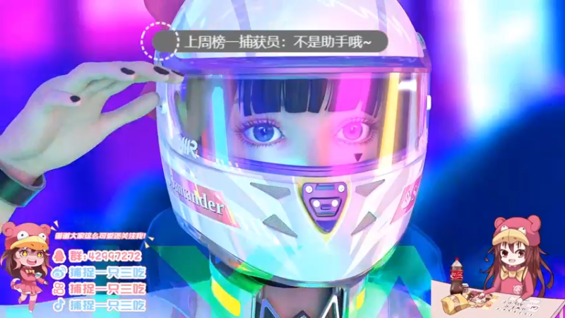 【2022-02-20 05点场】捕捉一只三吃：三吃：欢迎光临~