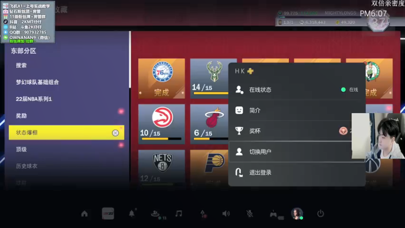 【2022-02-19 17点场】2K仔仔：仔仔NBA2K MT：玩玩新卡