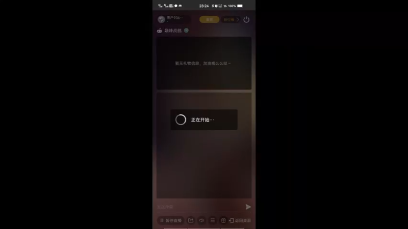 【2022-02-18 23点场】用户93679218：用户93679218的直播间
