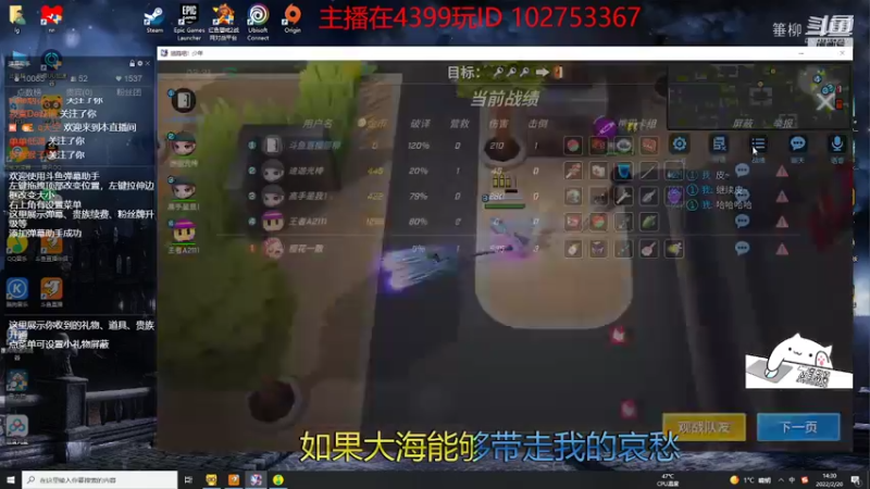 箠柳的精彩时刻 20220220 14点场