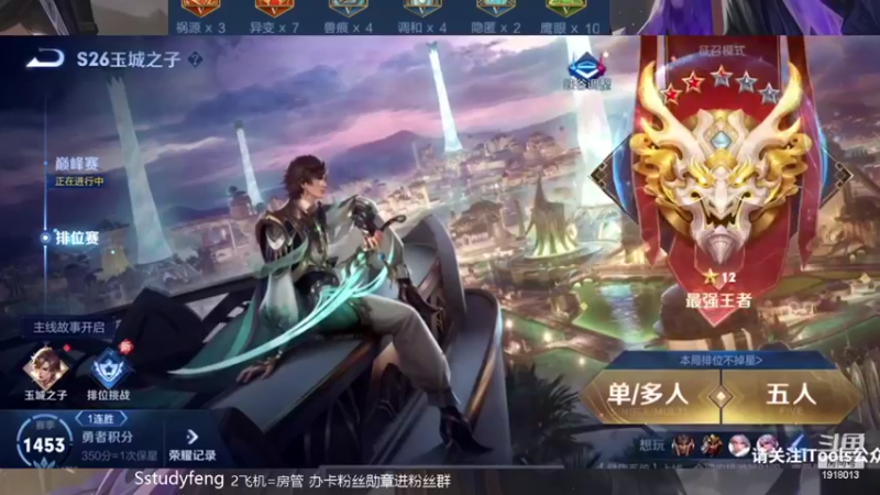 【2022-02-20 15点场】苏打锋：边惩蒙恬最强出装打法