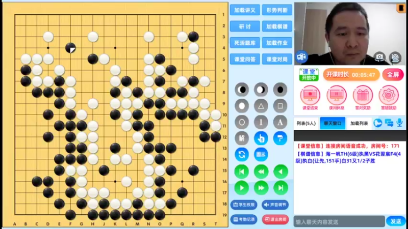 周日6点半冲段班20220220围棋网课