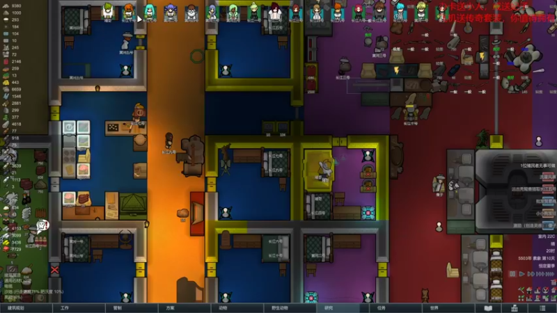 【环世界】steam靖哥哥的精彩时刻 20220219 09点场