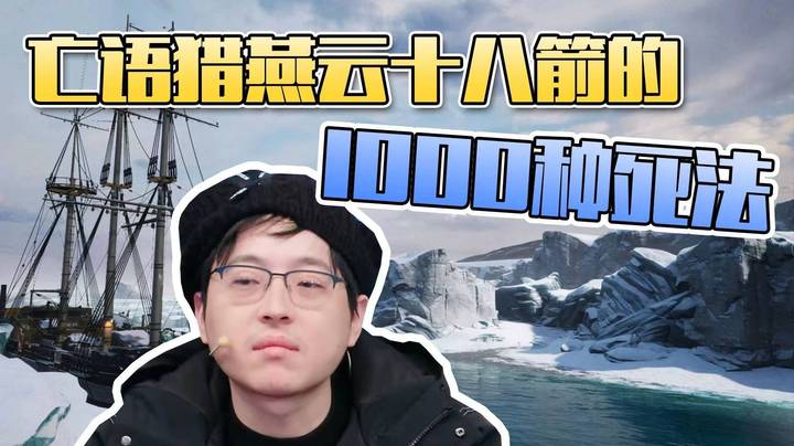 【Dread Hunger】恐惧饥荒：No总的1000种死法