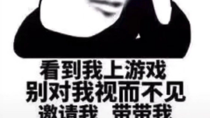 白给日常