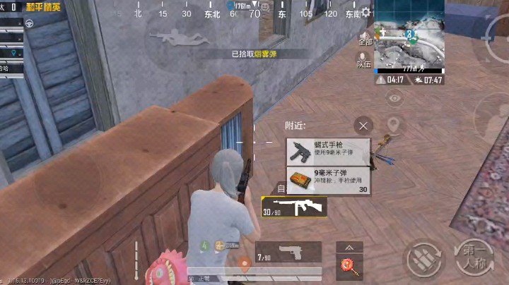 和平精英神隐
