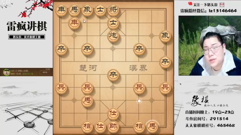 【2022-02-20 21点场】雷疯小叔：雷疯讲棋 斗转星移 移花接木 无人能敌