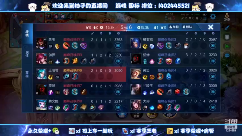 【2022-02-20 20点场】毕竟是柚子：给大哥打个国服昭君！