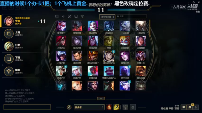 中单盖伦对线男枪16-3结束游戏实力MVP，他对线给力游走不如我.....