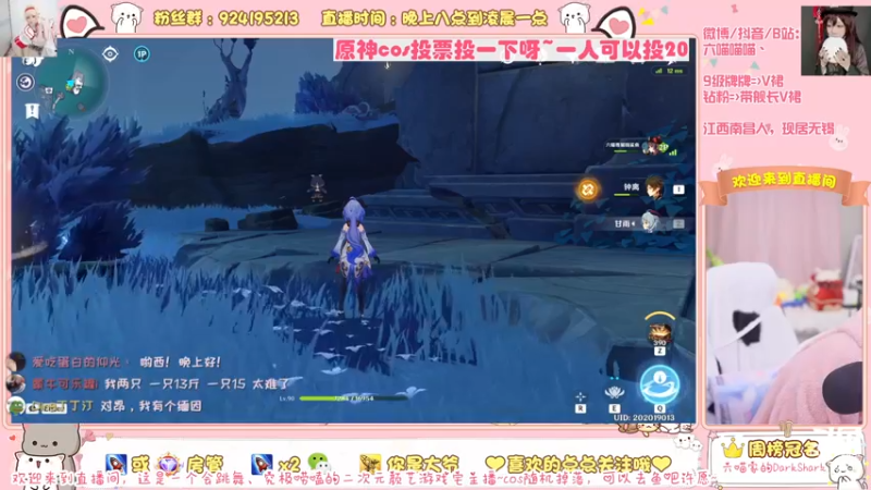 【2022-02-19 22点场】六喵喵喵丶：【60帧喵】原神cos投票投一下啦～