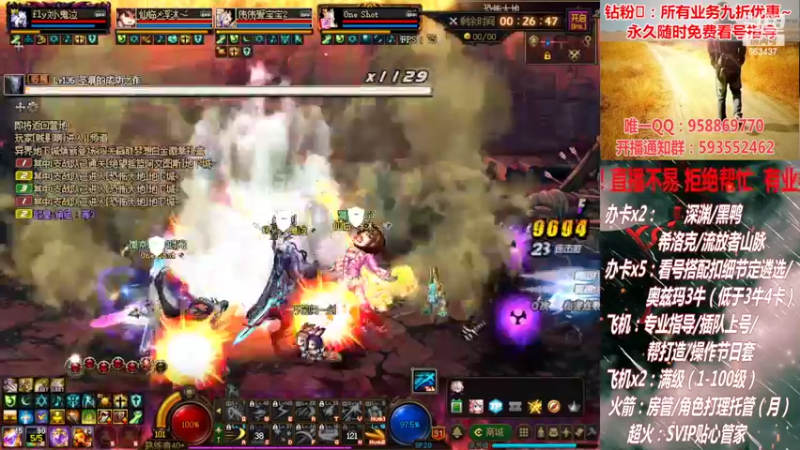 【2022-02-20 02点场】DNF丶心软：在线看号！打造扣遴选！团本深渊