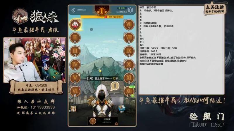 【2022-02-19 18点场】EA丶老狼：#官方狼人杀#冲击榜一！