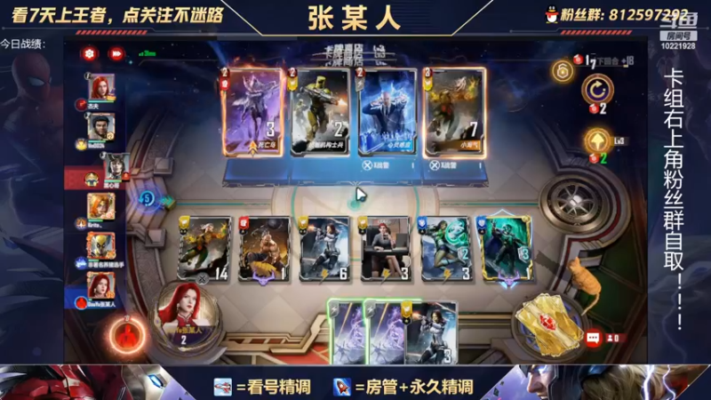 【2022-02-18 16点场】张某人o3o：粉丝活动征集中，有想法私聊
