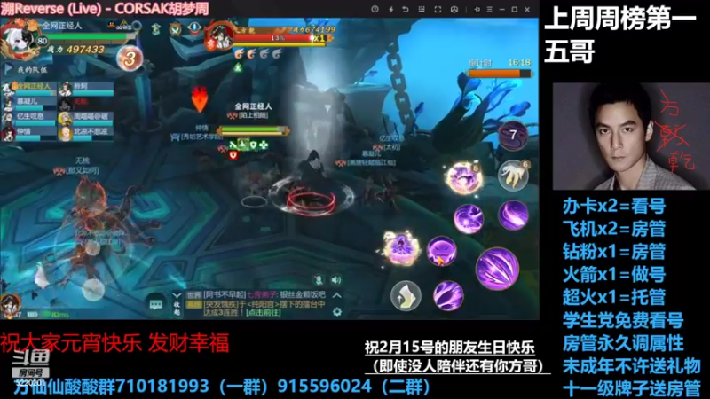 【2022-02-15 00点场】方方方仙仙：方乾  元宵节快乐哦 各位