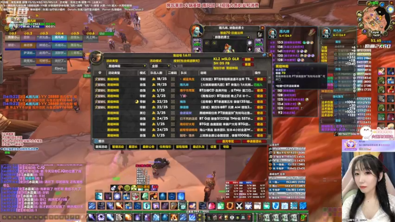 【2022-02-19 14点场】雨凡呀：席瓦莱恩女团长❤2车BT!雨凡团长期招人