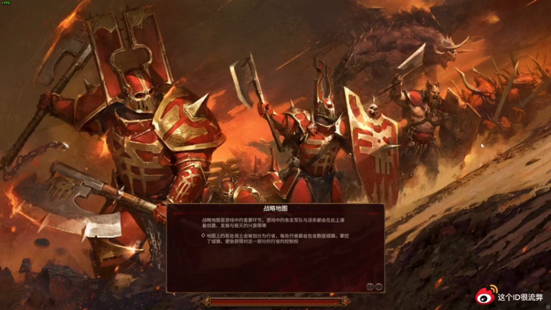 【2022-02-20 20点场】这个ID很流弊：全面战争 战锤3（ID