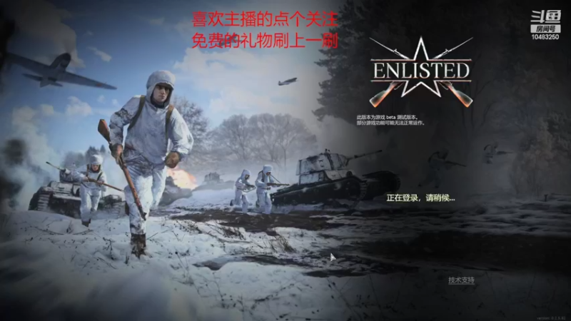 【2022-02-20 19点场】战火互娱丶刀哥：游戏从军【国际服】我是萌新刚入战场