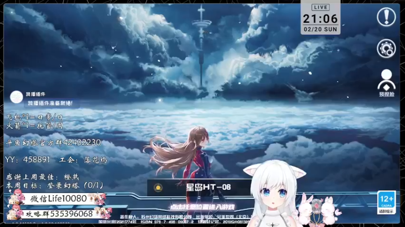 【2022-02-20 21点场】御羽OvO：【叶羽】幻塔最佳幸运星