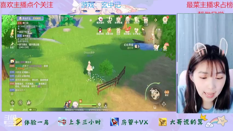 【2022-02-20 20点场】停留在雨中Cium：玄中记来了