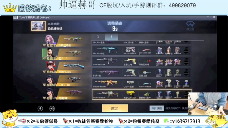 【2022-02-20 19点场】亮哥il：收徒培养 带粉排位111