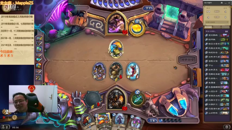 【2022-02-20 02点场】麦迪文哥：新版本竞技场，选牌唠嗑欢乐多