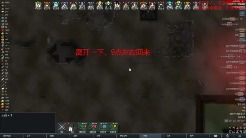 【环世界】steam靖哥哥的精彩时刻 20220219 20点场
