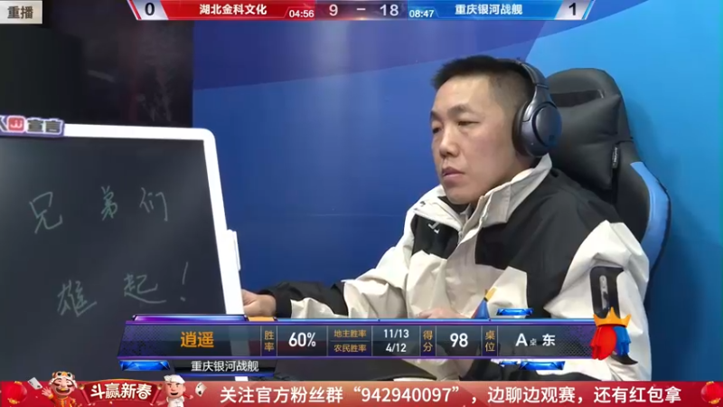 【2022-02-19 22点场】JJ斗地主官方：经典战役回顾 488743